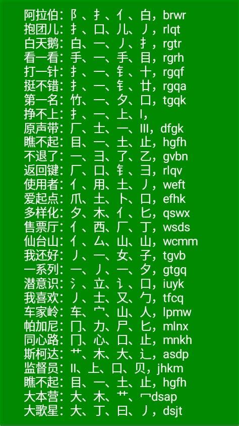 8個字中4個字